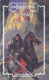 Обложка книги «Алая цитадель»