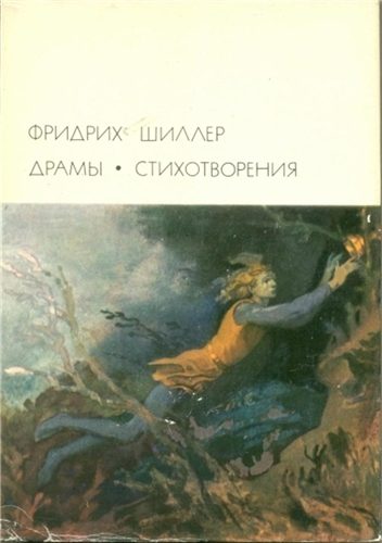 Обложка книги «Мария Стюарт»