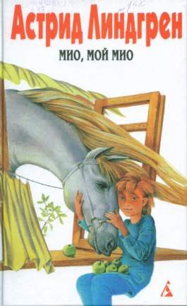 Обложка книги «Солнечная полянка»