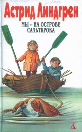 Обложка книги «Мадикен. Мадикен и Пимс из Юнибаккена»