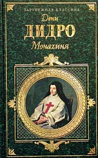 Обложка книги «Монахиня»