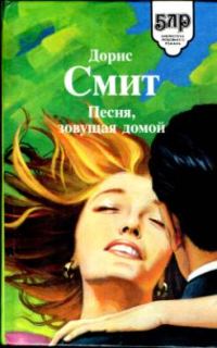 Обложка книги «Семь сорок (В поисках счастья)»