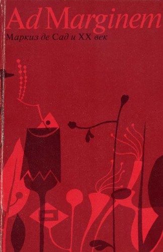 Обложка книги «Маркиз де Сад и XX век»