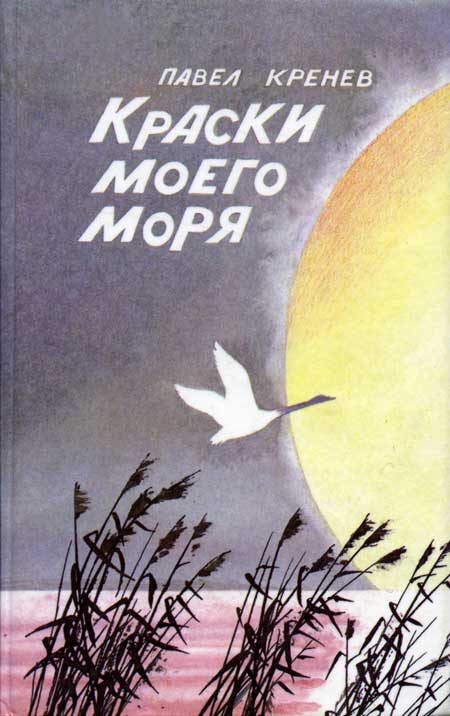 Обложка книги «Успокойсь»