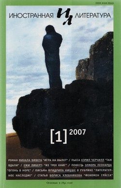 Обложка книги «Феномен Грасса»