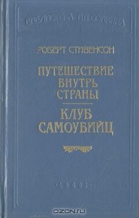 Обложка книги «Похититель трупов»