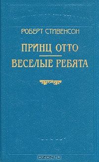 Обложка книги «Веселые ребята и другие рассказы»