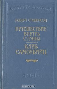 Обложка книги «Вечерние беседы на острове»