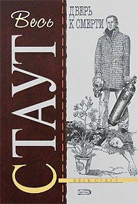Обложка книги «Роковые початки»