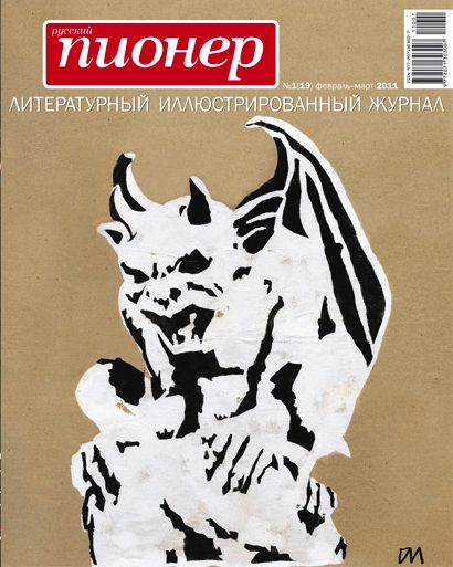 Обложка книги «Лифт»
