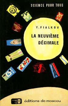 Обложка книги «La neuvième décimale»