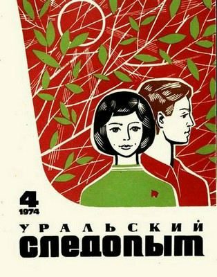 Обложка книги «Побратимы»