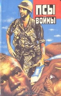 Обложка книги «Операция «Экзосет»»
