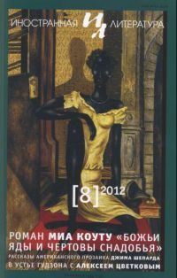 Обложка книги «Стихи»
