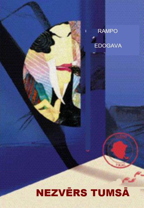 Обложка книги «Nezvērs tumsā»
