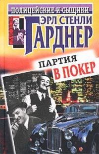 Обложка книги «Загадка подзабытого убийства»