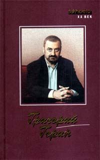 Обложка книги «Автобиография»