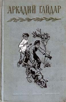 Обложка книги «Фельетоны и очерки»