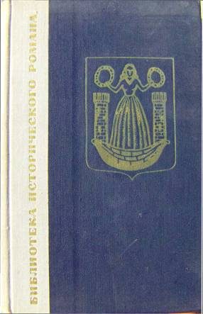 Обложка книги «Сумерки»