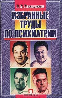 Обложка книги «Сладострастие, жестокость и религия»