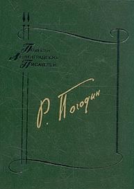 Обложка книги «Мост. Боль. Дверь»