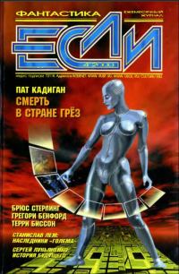 Обложка книги ««Если», 2000 № 04»