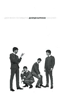 Обложка книги «Джордж Харрисон»