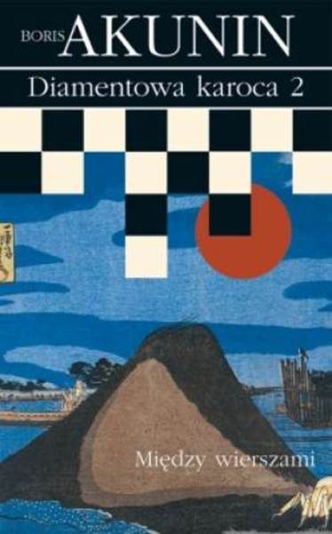 Обложка книги «Diamentowa karoca 2: Między wierszami»