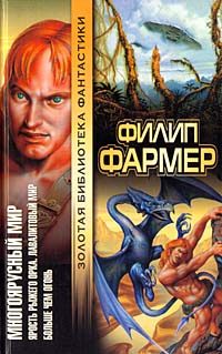 Обложка книги «Больше чем огонь»