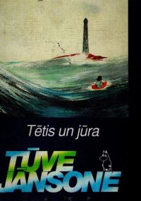 Обложка книги «Tetis un jūra»