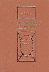 Обложка книги «Подвиги морского разбойника»