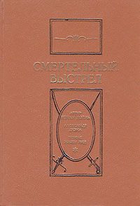 Обложка книги «Подвиги морского разбойника»