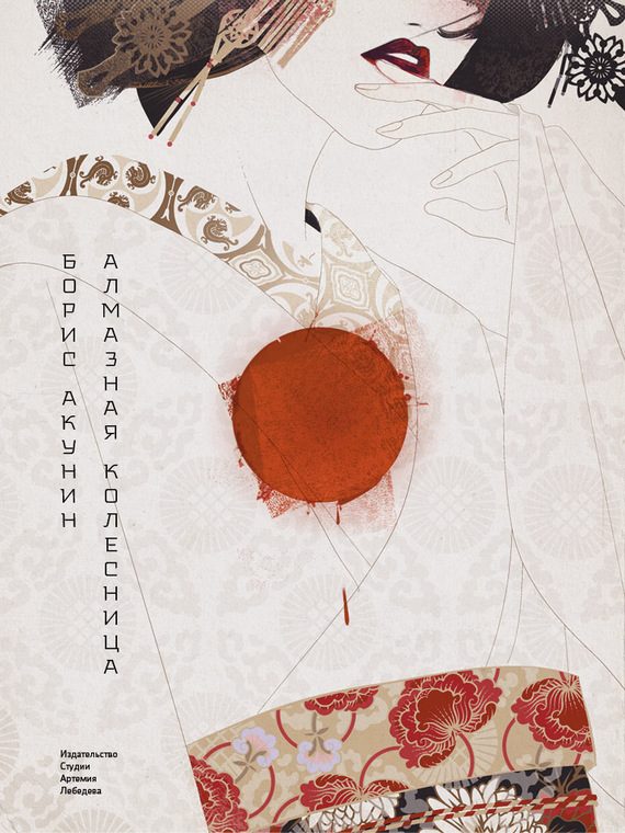Обложка книги «Алмазная колесница»