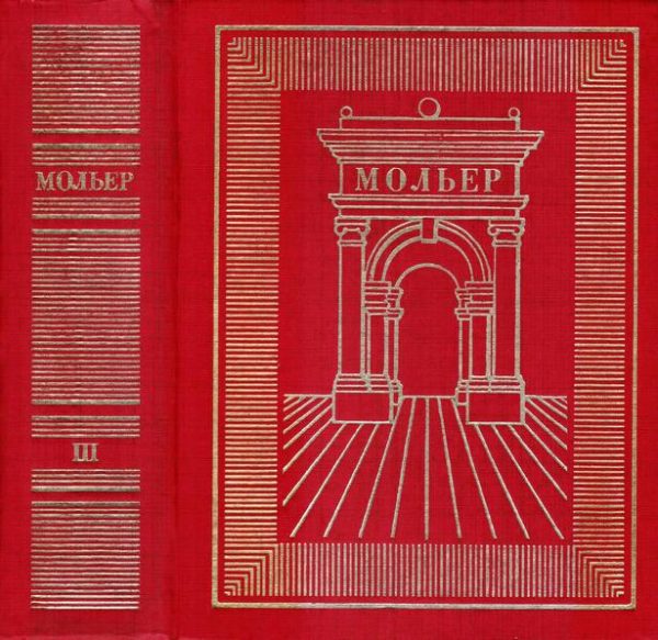 Обложка книги «Том 3»
