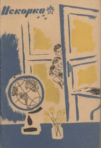 Обложка книги «Контрольная по химии»