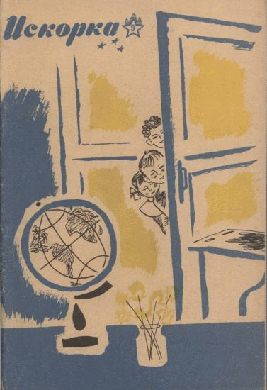 Обложка книги «Контрольная по химии»