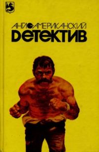 Обложка книги «Мозг ценою в миллиард»
