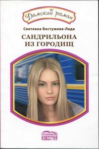 Обложка книги «Фарфоровая кукла»