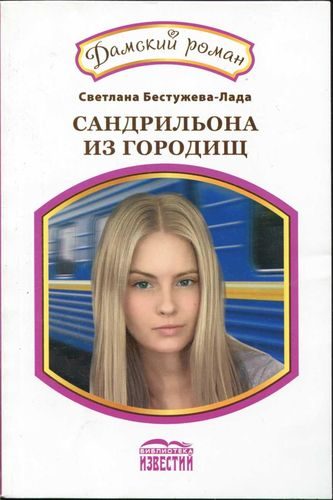 Обложка книги «Фарфоровая кукла»