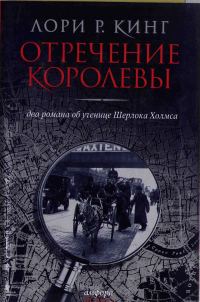 Обложка книги «Нелепо женское правленье»