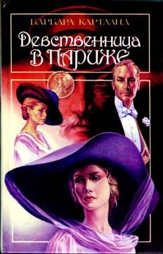 Обложка книги «Предательский кинжал»