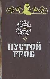 Обложка книги «Ночной извозчик»
