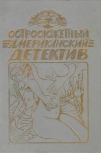 Обложка книги «Дон умер! Да здравствует Дон!»