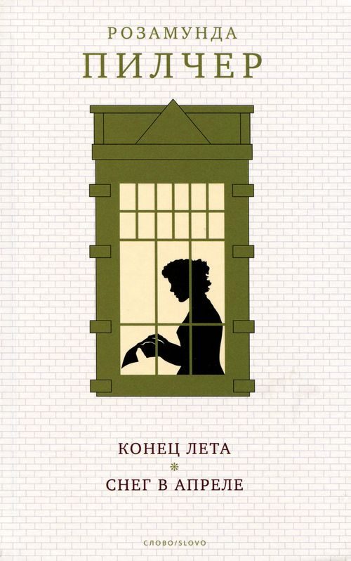 Обложка книги «Конец лета»