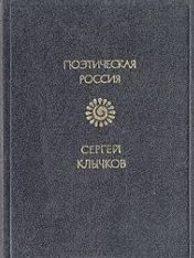 Обложка книги «Стихотворения»