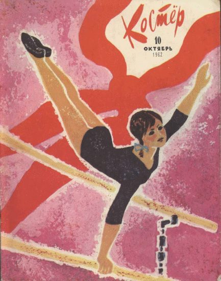 Обложка книги «В Пышму. За тетрадками»