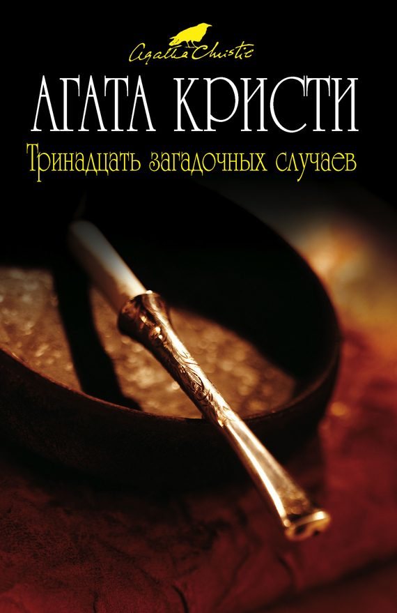 Обложка книги «Компаньонка»