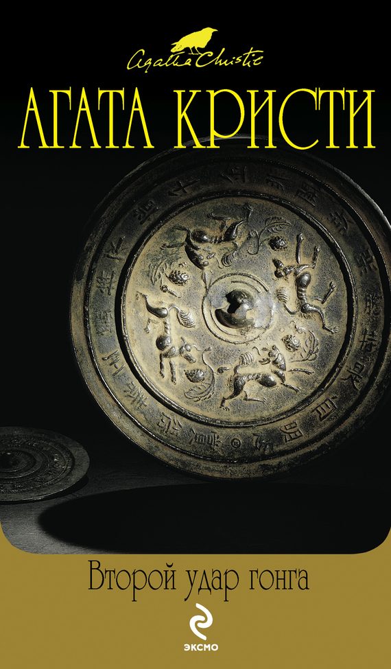 Обложка книги «Сервиз «Арлекин»»