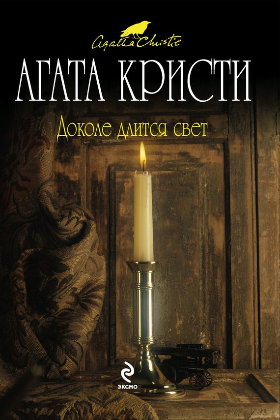 Обложка книги «На краю»