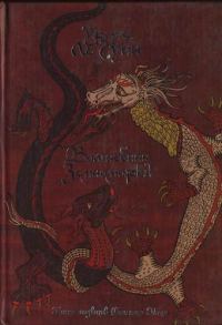 Обложка книги «Волшебник земноморья»